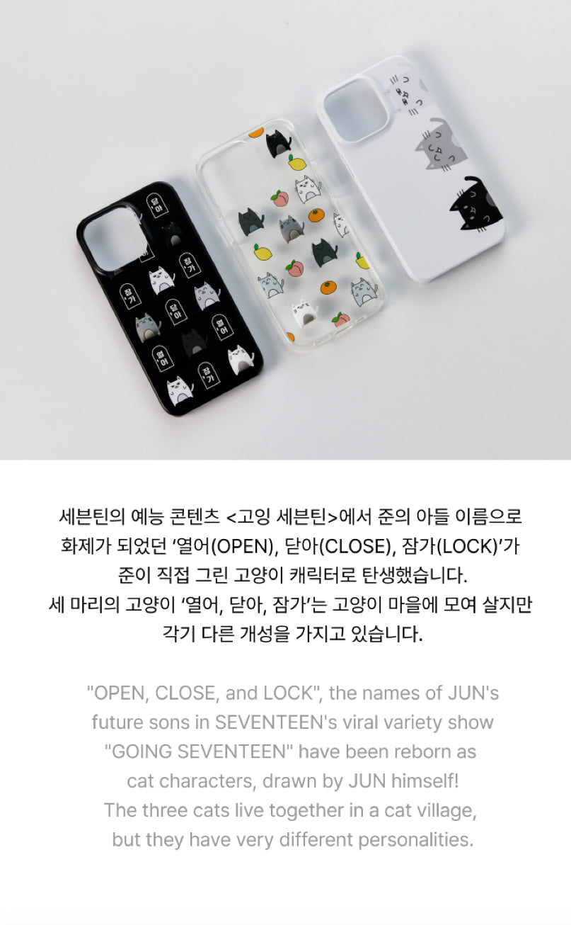 [JUN] OFFICIAL O.C.L Phone Case Set
