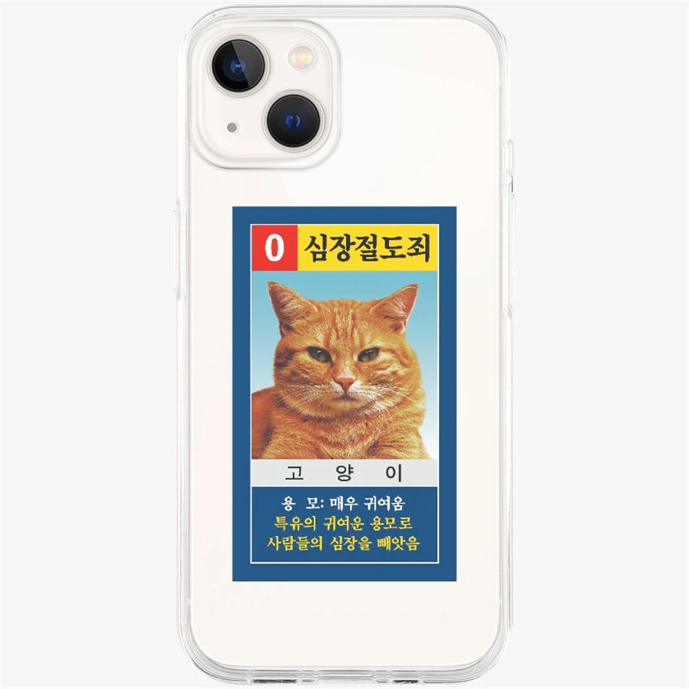 NewJeans Hanni Ginger Cat Clear Phone Case